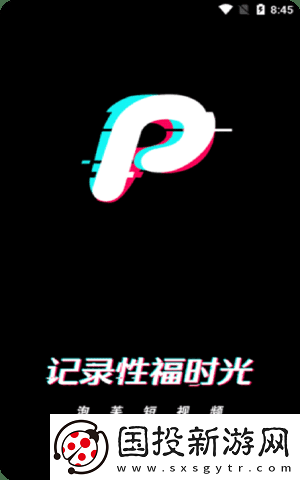 探索短视频创作的乐趣