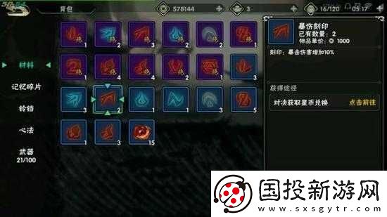 影之刃2游戏中魔刻印属性加成效果及其实用价值深度点评