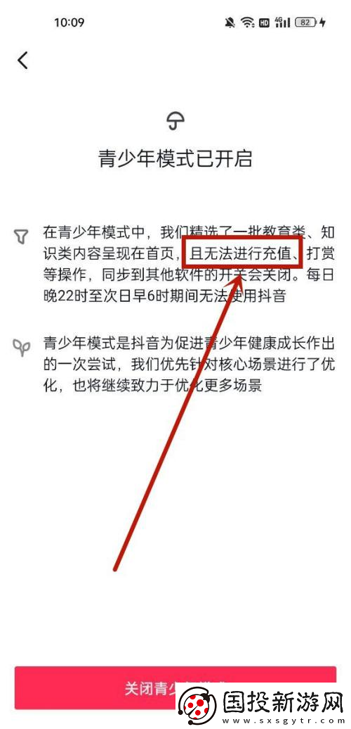 抖音充值功能怎么关闭