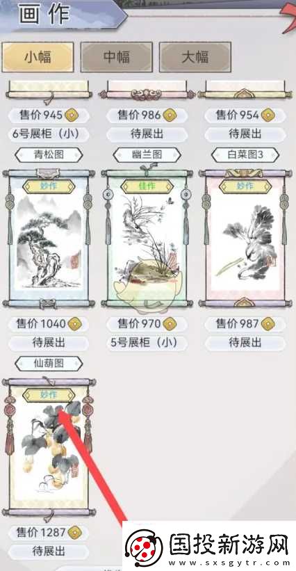 水墨记仙葫图怎么获取