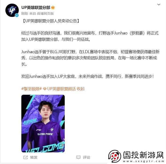 UP俱乐部最新
