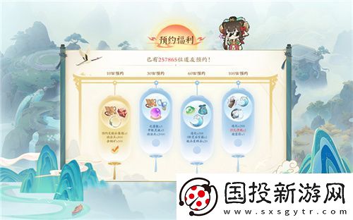 一起云游仙界