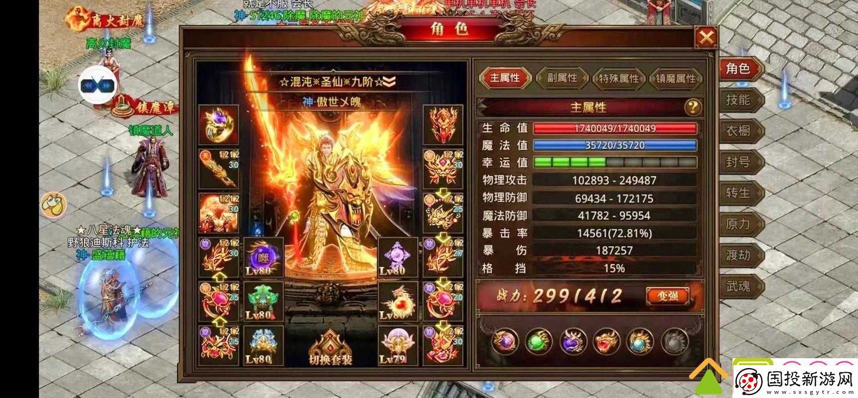 龙腾传世战士核心属性解析及全面战士技能使用详解