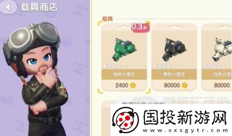 心动小镇停车位如何获得