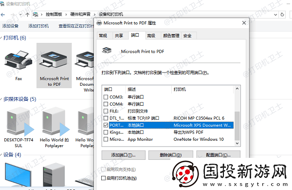打印机脱机了怎么恢复打印