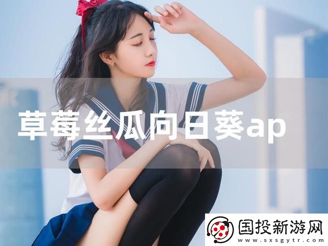 关于草莓香蕉榴莲丝瓜18岁可以吃吗