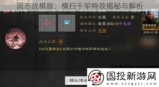 国志战棋版
