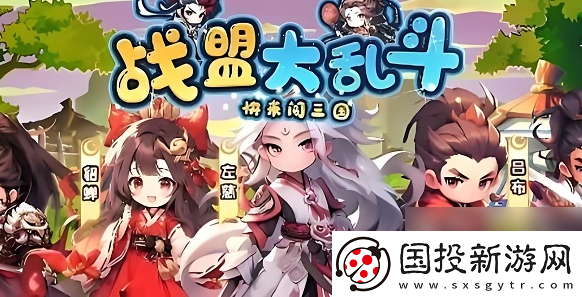 【任务完成】战盟大乱斗最强阵容