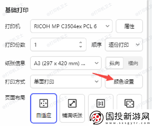 打印机如何只打印黑白