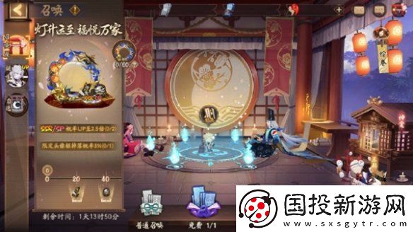 阴阳师灯升运至福悦万家怎么玩