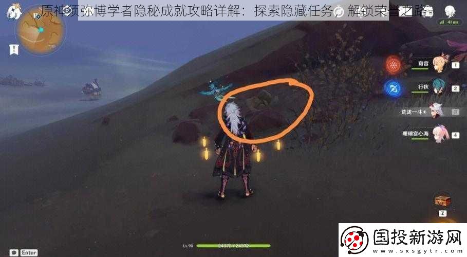 原神须弥博学者隐秘成就攻略详解