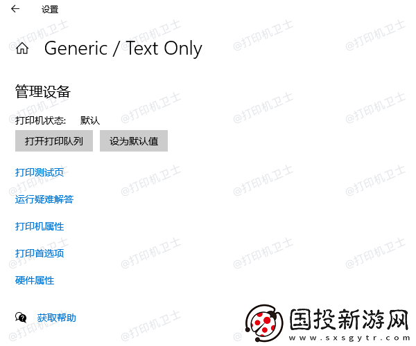 已连上共享打印机为何不打印