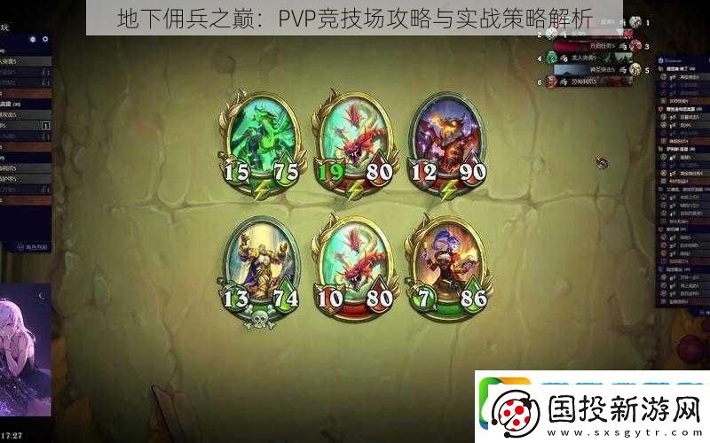 地下佣兵之巅
