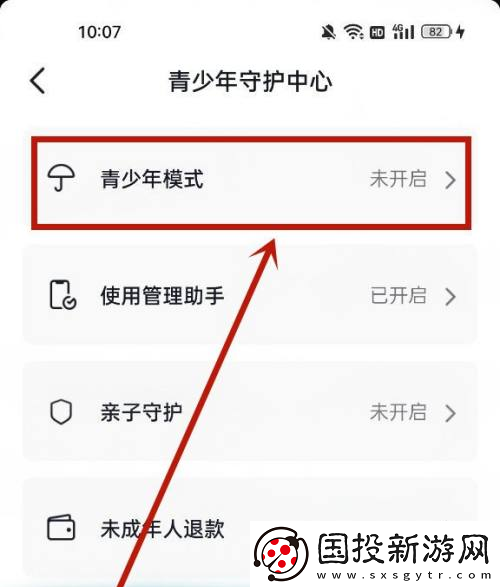 抖音充值功能怎么关闭