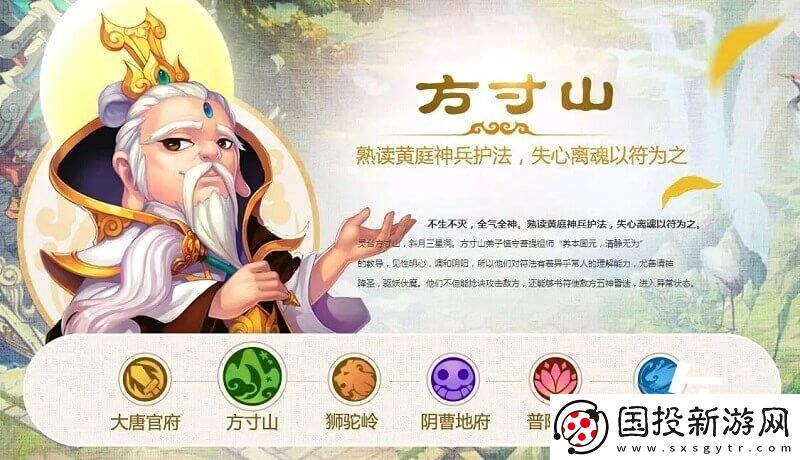 梦幻西游手游方寸山加点策略大揭秘！新手也能掌控全局