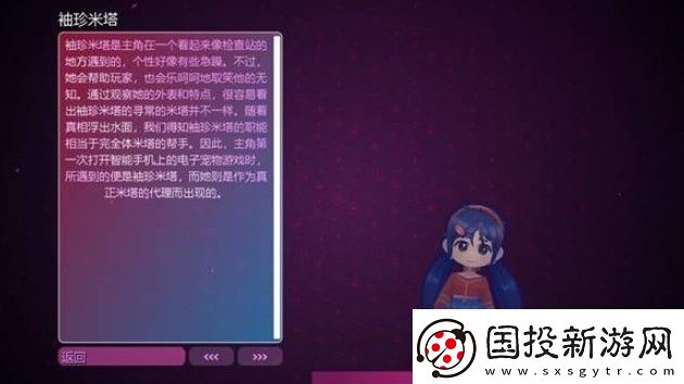 米塔袖珍米塔介绍