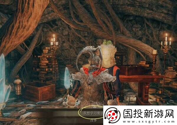 艾尔登法环驿站街遗迹在哪里