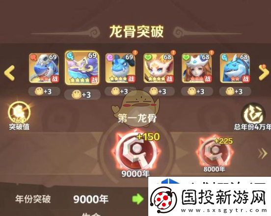 最后的原始人龙骨怎么升级
