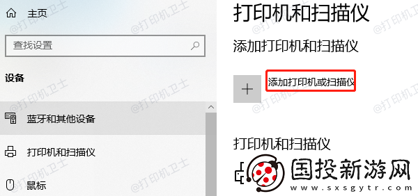 打印机被列队阻止怎么解决