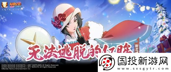火影忍者手游夕日红冬日限定技能一览