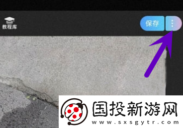 美图秀秀gif图怎么做