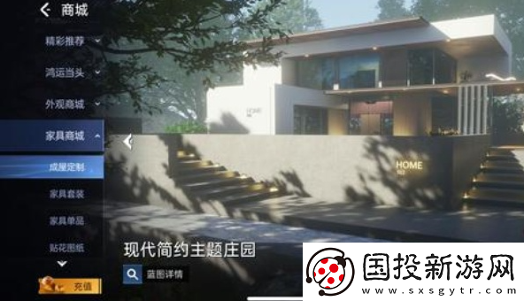 星球重启家园成屋定制建造房子攻略