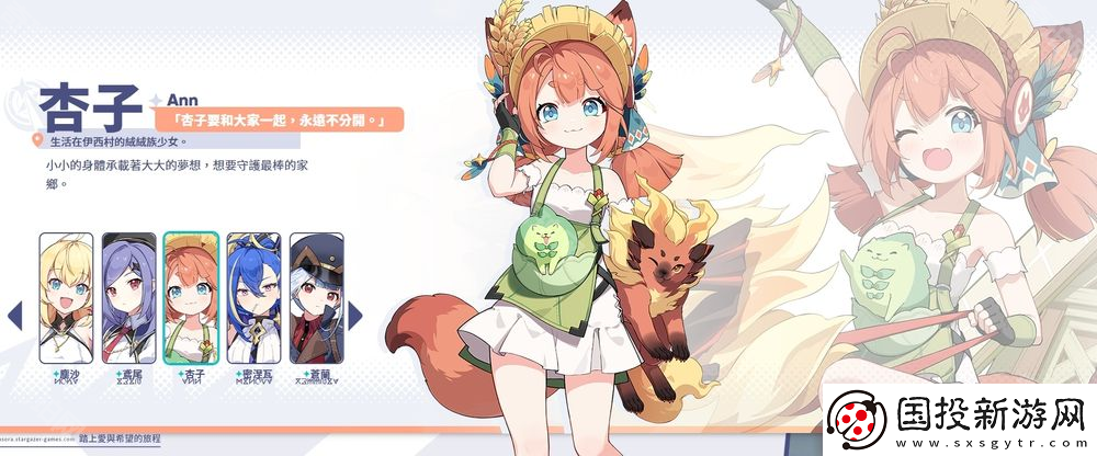星塔旅人有哪些角色