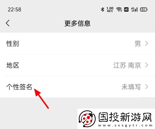微信个性签名不出现怎么办