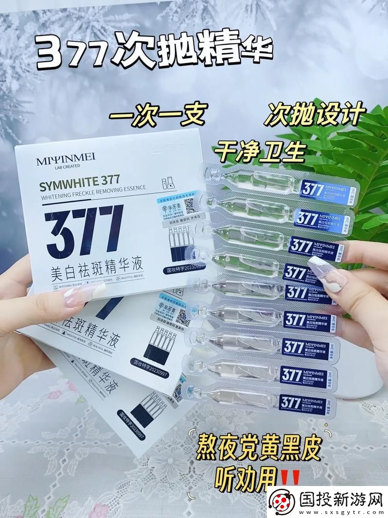 国产377vc精华2真能祛斑吗