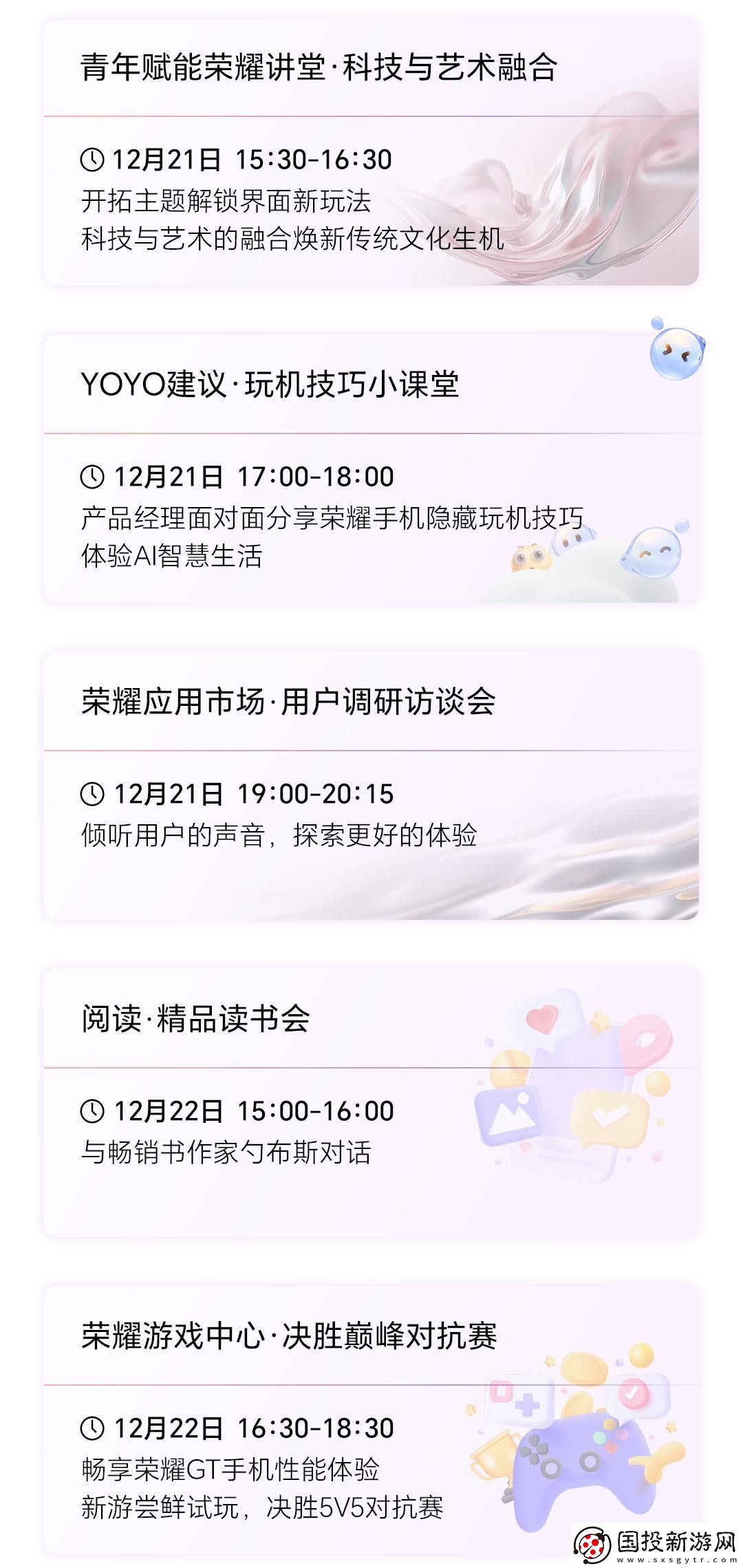 耀享生活节广州站开启！发现年末打卡好去处