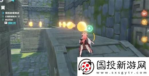 原神巧夺天工第一关通关流程