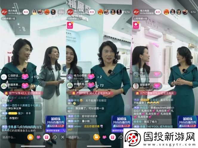 功能强大月舞直播升级到哪里了