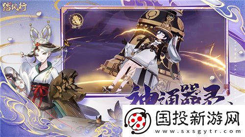 一起云游仙界