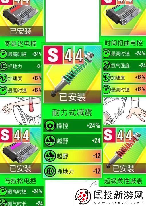 绝尘漂移零件词条怎么选择