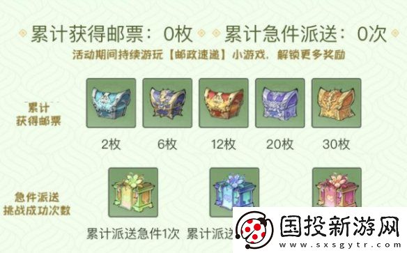 寻道大千邮政速递活动怎么玩