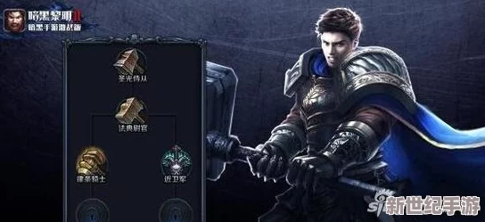暗黑黎明210月20日11时新服新区盛大开启