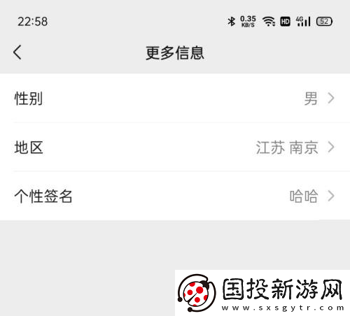 微信个性签名不出现怎么办