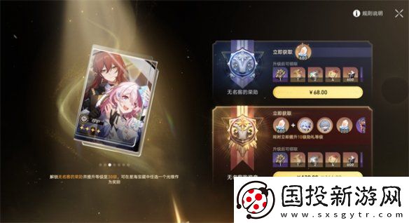 崩坏星穹铁道3.0大月卡改动了什么