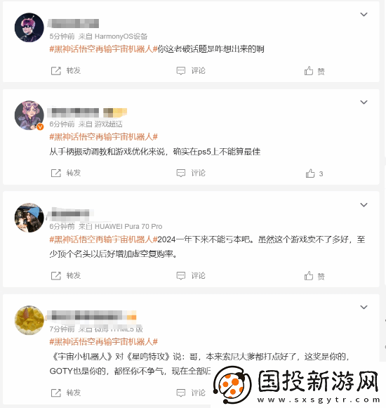 黑神话悟空再输宇宙机器人登热搜