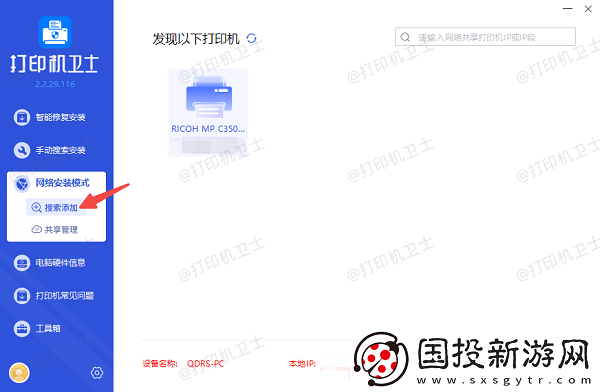 一台打印机怎么连接多台电脑