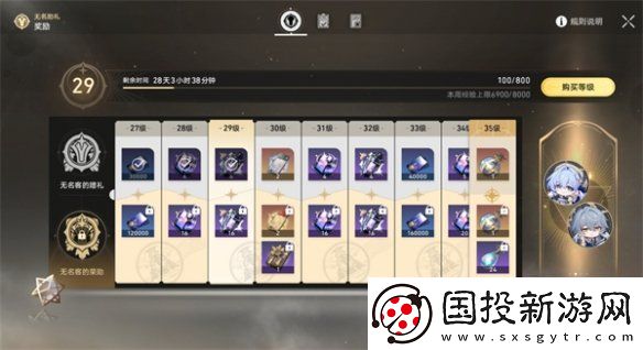 崩坏星穹铁道3.0大月卡改动了什么