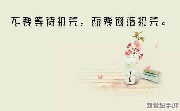 教练你好大轻点h在追求目标的过程中