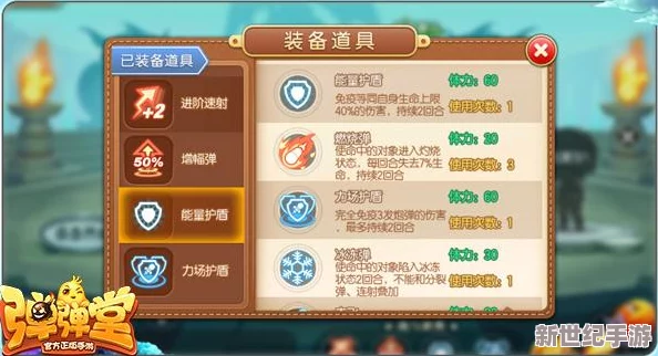 弹弹堂手游深度解析