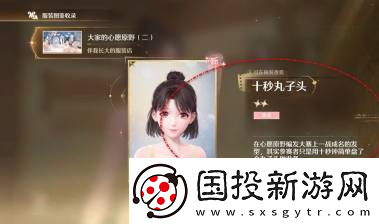 无限暖暖十秒丸子头发型怎么获得