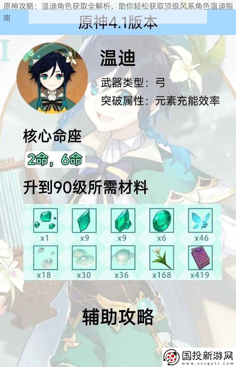 原神攻略