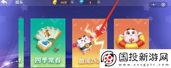 【角色培养】禅游指尖四川麻将app如何加好友