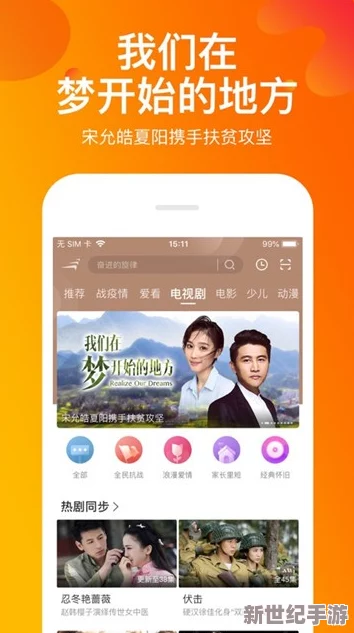 羞羞视频免费网站入口