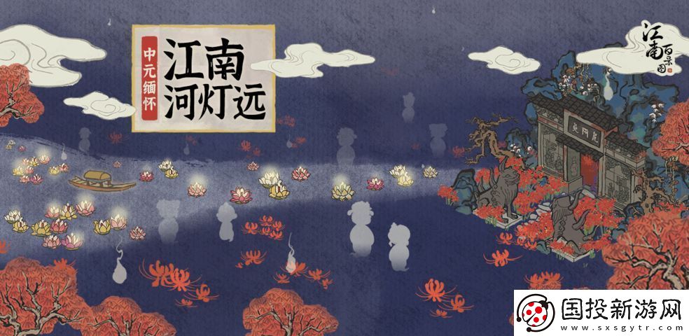 江南百景图河灯不显示怎么办