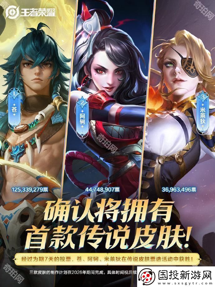王者荣耀首款传说皮肤是谁