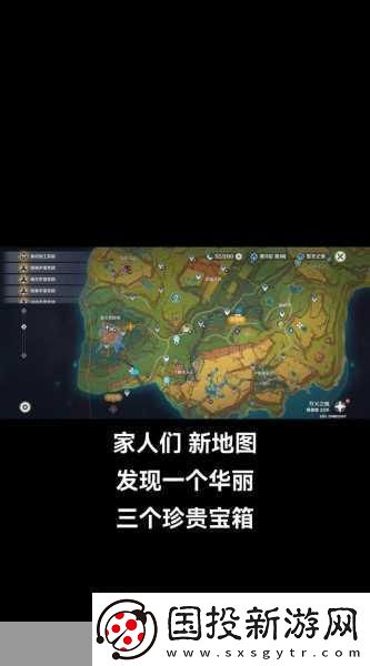 原神无人岛华丽宝箱与秘密隐藏任务全攻略